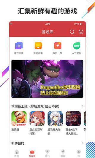 蟲蟲助手非實(shí)名版 v4.7.3.3