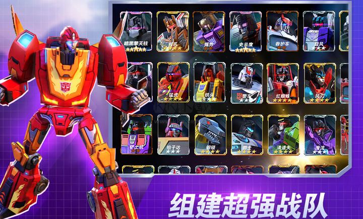 變形金剛：地球之戰(zhàn) v2.19 最新版