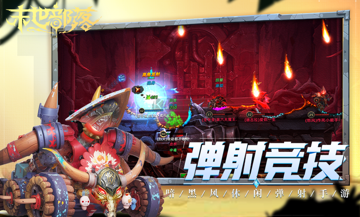 末世部落完整版 v2.3.6