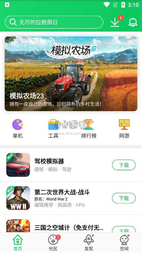 葫蘆俠三樓 v4.3.0.3 免費版 安卓版