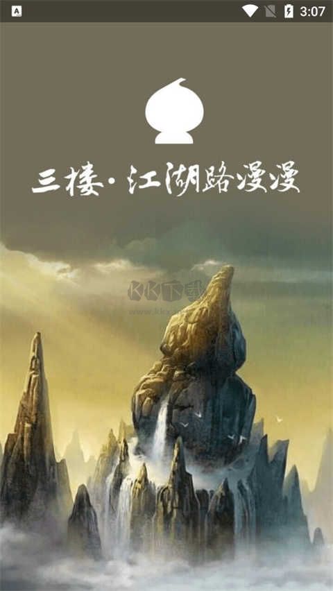 葫蘆俠三樓 v4.3.0.3 免費版 安卓版