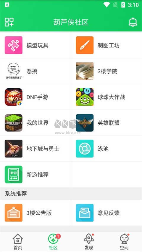 葫蘆俠三樓 v4.3.0.3 免費版 安卓版
