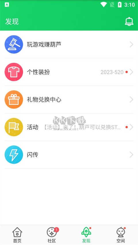 葫蘆俠三樓 v4.3.0.3 免費(fèi)版 安卓版