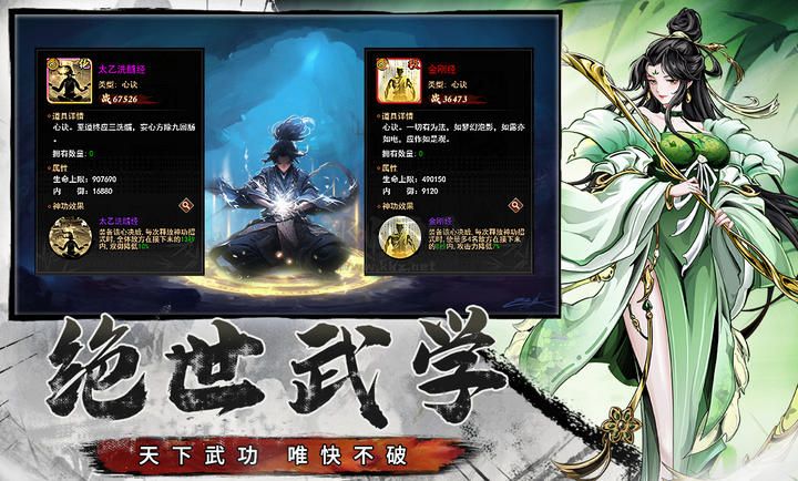 《仗劍封魔：平民最強(qiáng)陣容推薦（v1.0.13安卓版）》