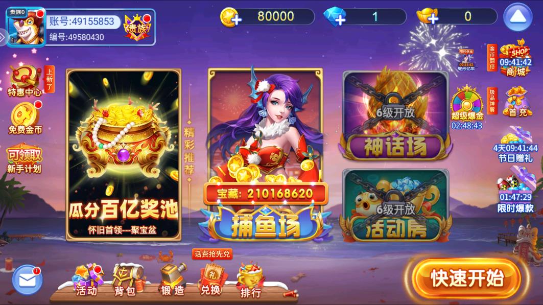 官方正版小瑪麗捕魚