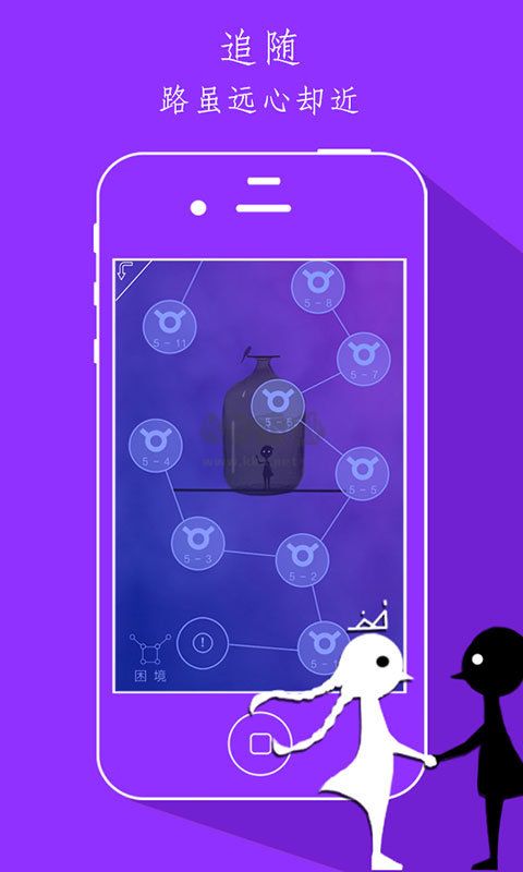 《同一個世界游戲 2.0.1版》