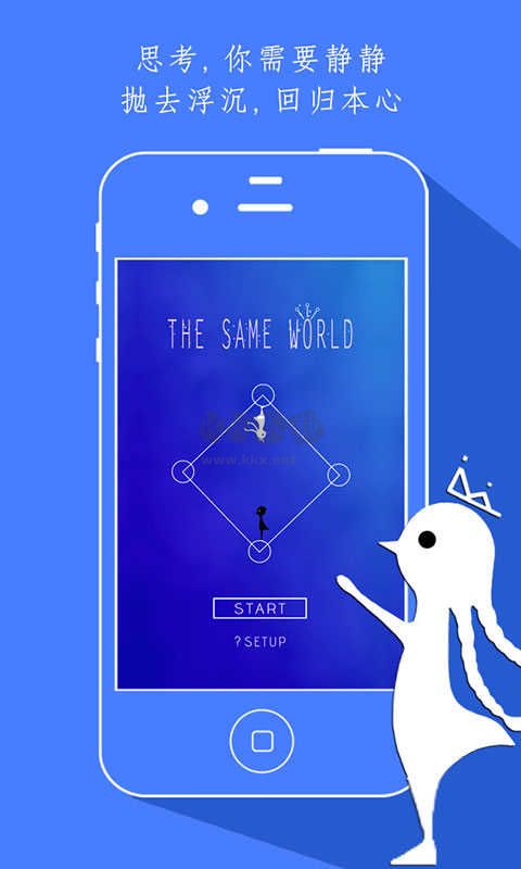 《同一個世界游戲 2.0.1版》