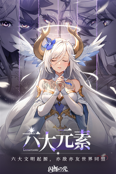 《閃爍之光：神明召喚官網(wǎng)版 v3.7.8》