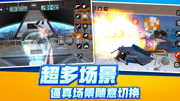 解壓破壞神器游戲新版本