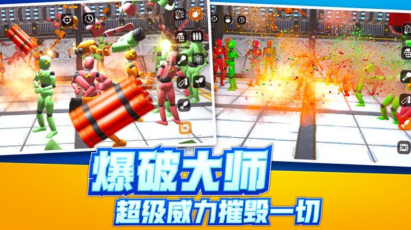 解壓破壞神器游戲新版本