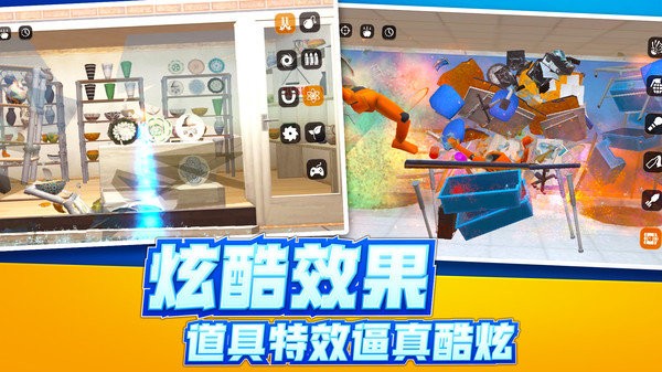 解壓破壞神器游戲新版本