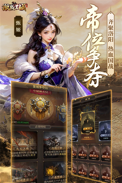 《激戰(zhàn)王城安卓版 v7 九游版》