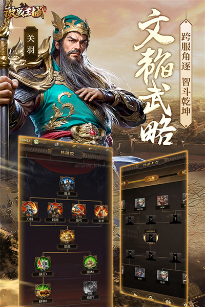 《激戰(zhàn)王城安卓版 v7 九游版》