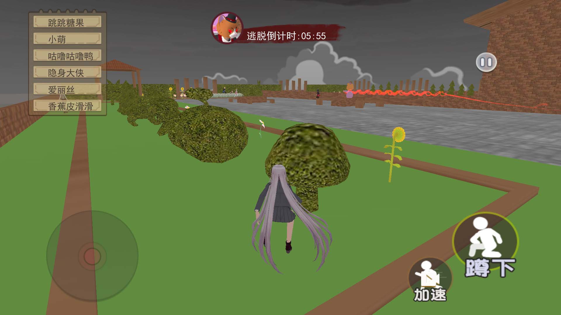 櫻花搞笑躲貓貓游戲安卓版