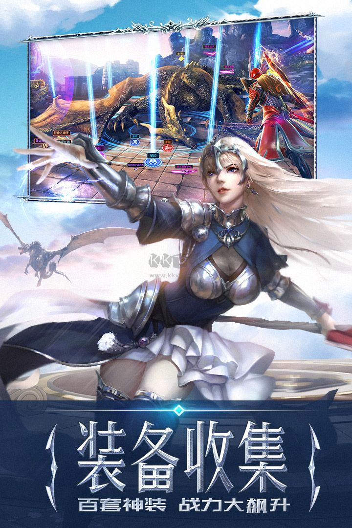 《永恒紀元戒》九游渠道服 v3.83.2
