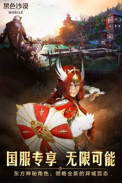 黑色沙漠 V5.12 官方版