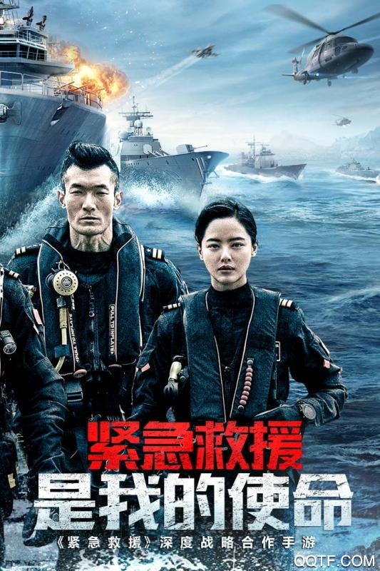 我的使命九游版