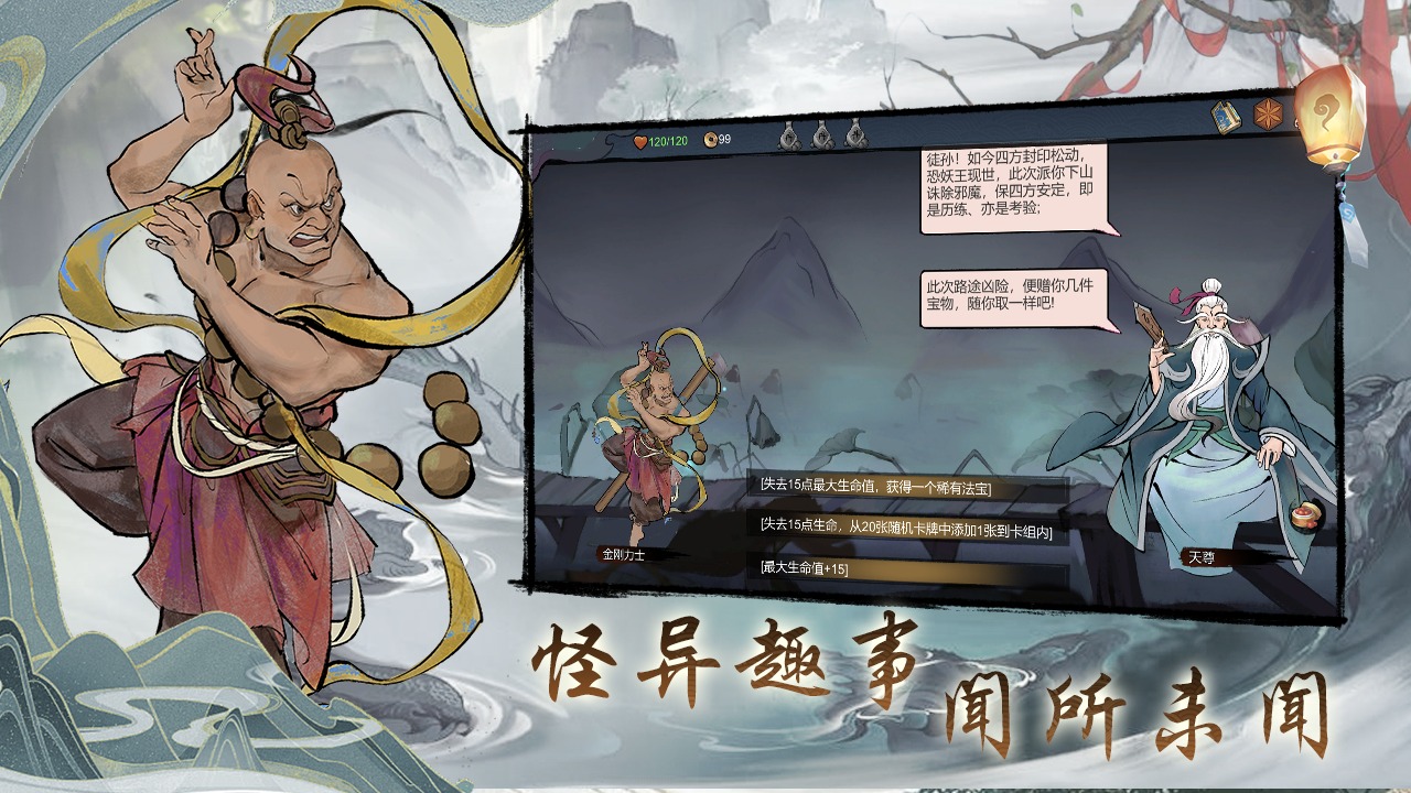 《伏魔天師官方版游戲》