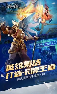 《英雄戰(zhàn)歌 v1.1.18 更新版》