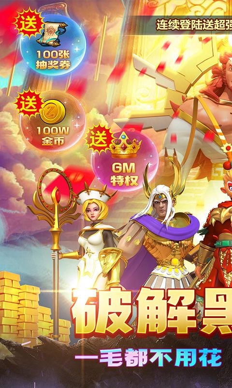 《風(fēng)暴之眼：破解黑科技與刷充刪測(cè)》