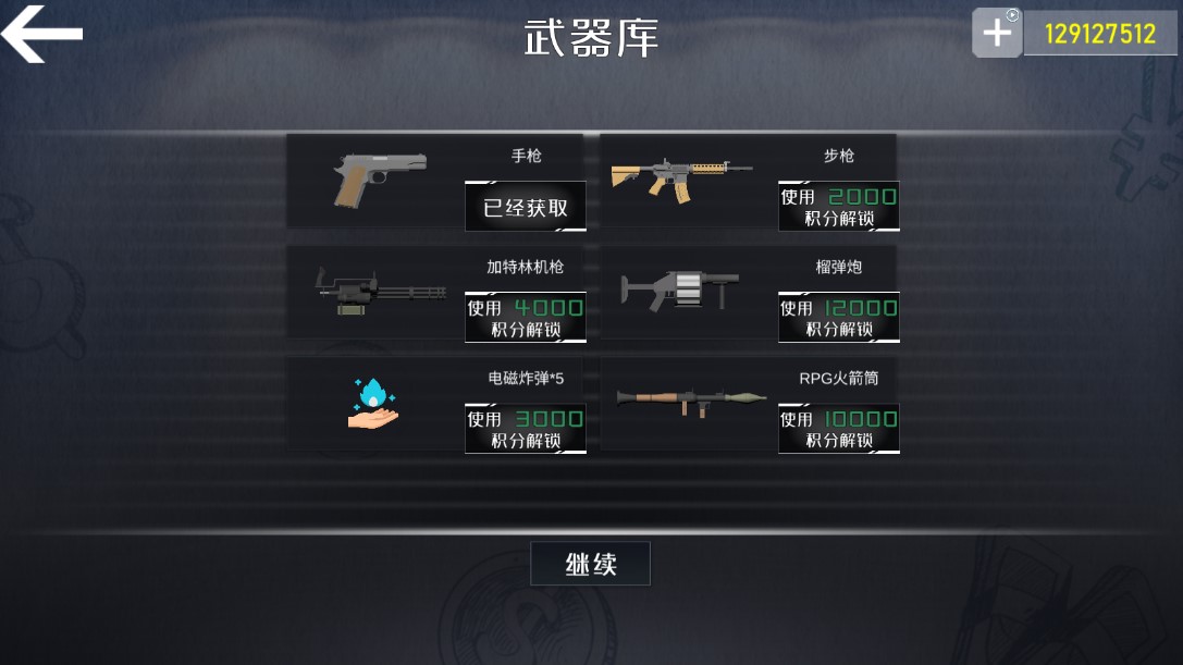 查爾斯小火車(chē)無(wú)限金幣破解版
