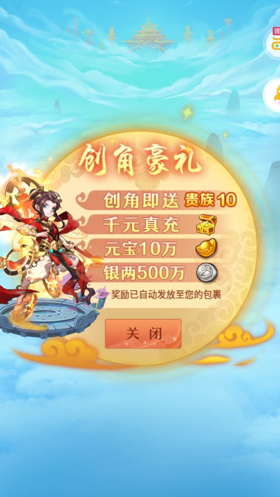 《少年西游記無限刷充版》