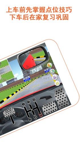 駕考家園2024 v6.72 最新版