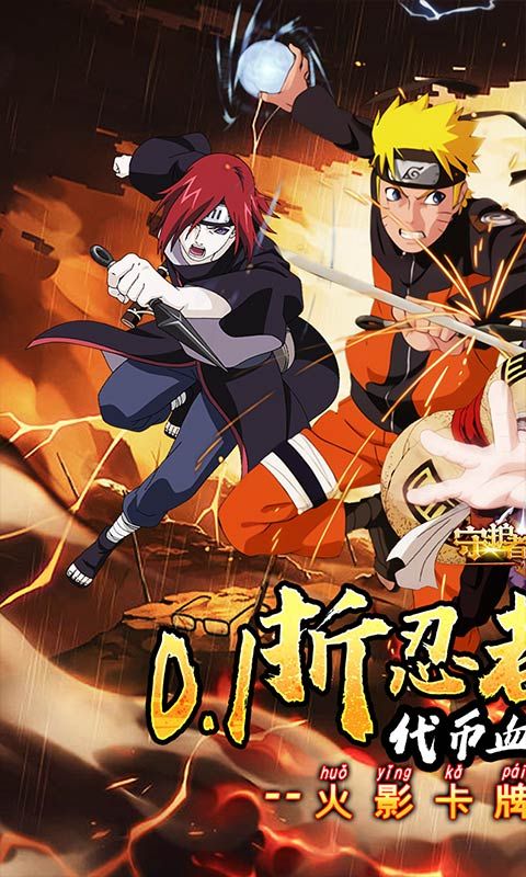 守護(hù)者傳說0.1折無限抽忍者版