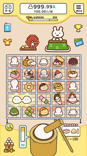 捏捏年糕 3.0.0 版