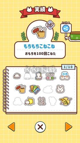 捏捏年糕 3.0.0 版