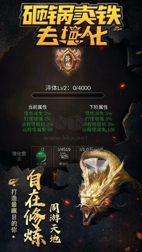 強(qiáng)化破解版 v4 免廣告版