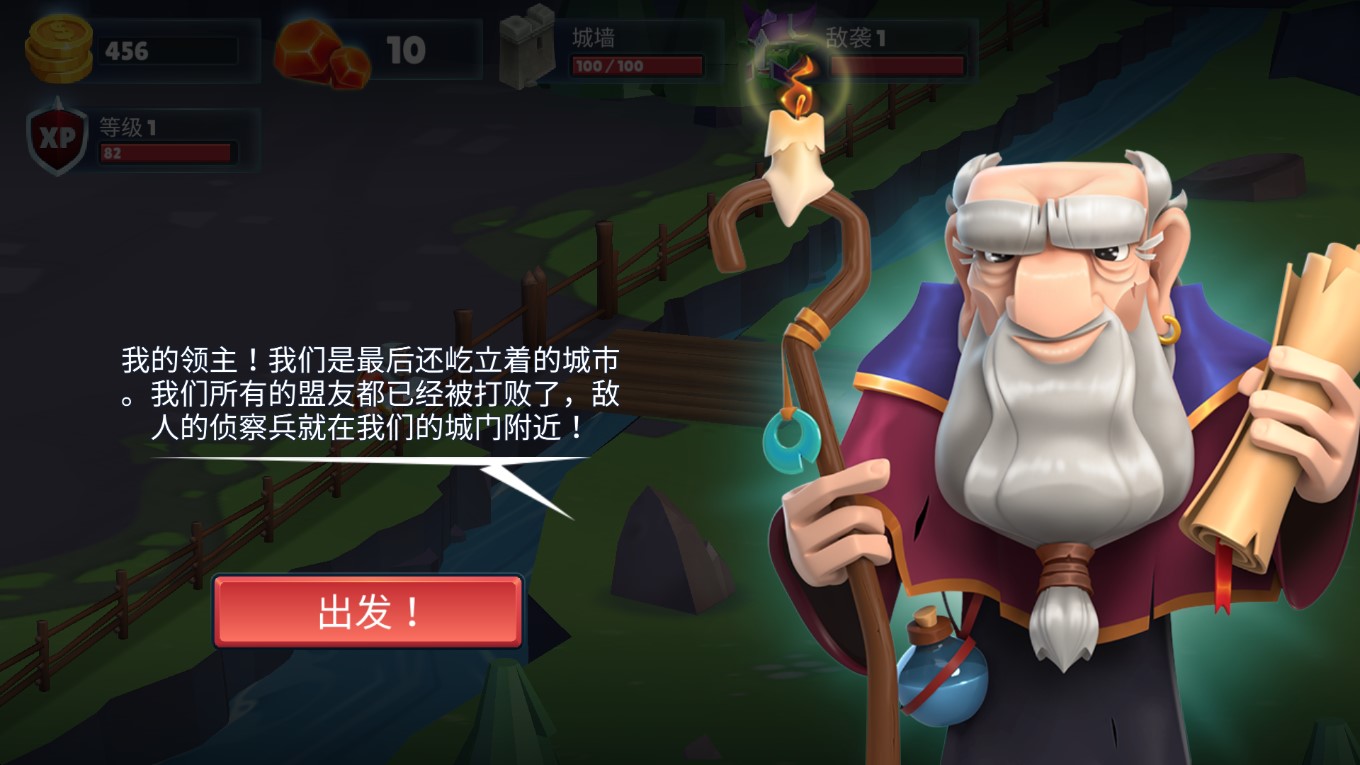 《戰(zhàn)士的游戲》漢化版