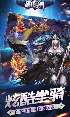 黑暗使者 1.0.6 更新版