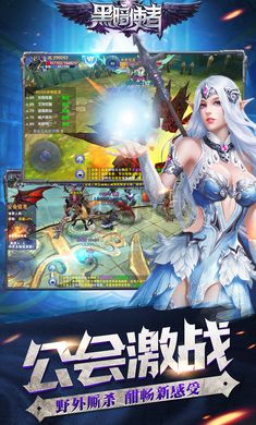 黑暗使者 1.0.6 更新版