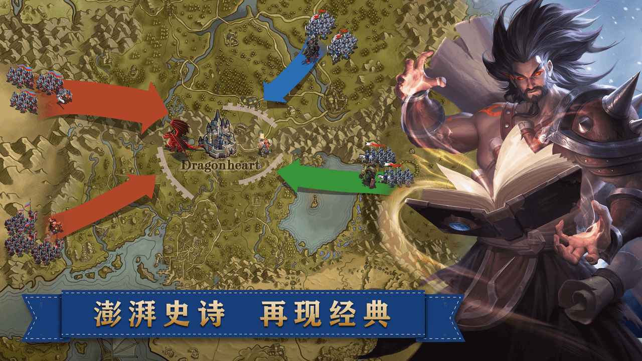 《天下英雄官方版》