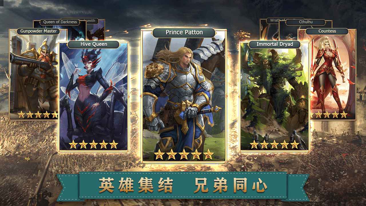 《天下英雄官方版》