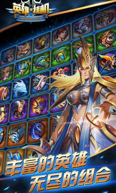 《英雄來掛機(jī) v1.0.1 最新版》