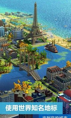 《模擬城市：我是市長 v0.86 安卓版》