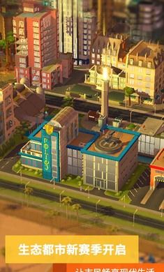 《模擬城市：我是市長 v0.86 安卓版》