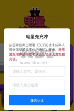 電量充充沖免廣告 v1.0.1 最新版更新
