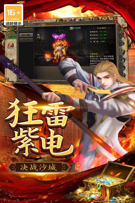《三個英雄手游最新版》