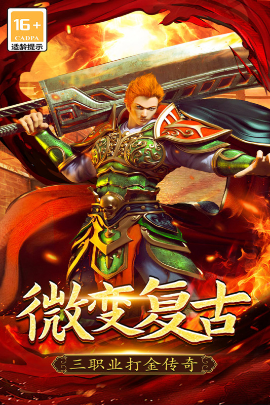 《三個英雄手游最新版》