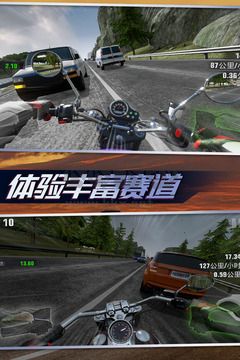 真實(shí)摩托錦標(biāo)賽 v2.14 無(wú)廣告版