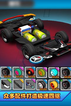 口袋四驅(qū)車 v2.09 破解版 最新版