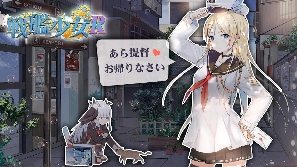戰(zhàn)艦少女R先鋒服（戦艦少女R）