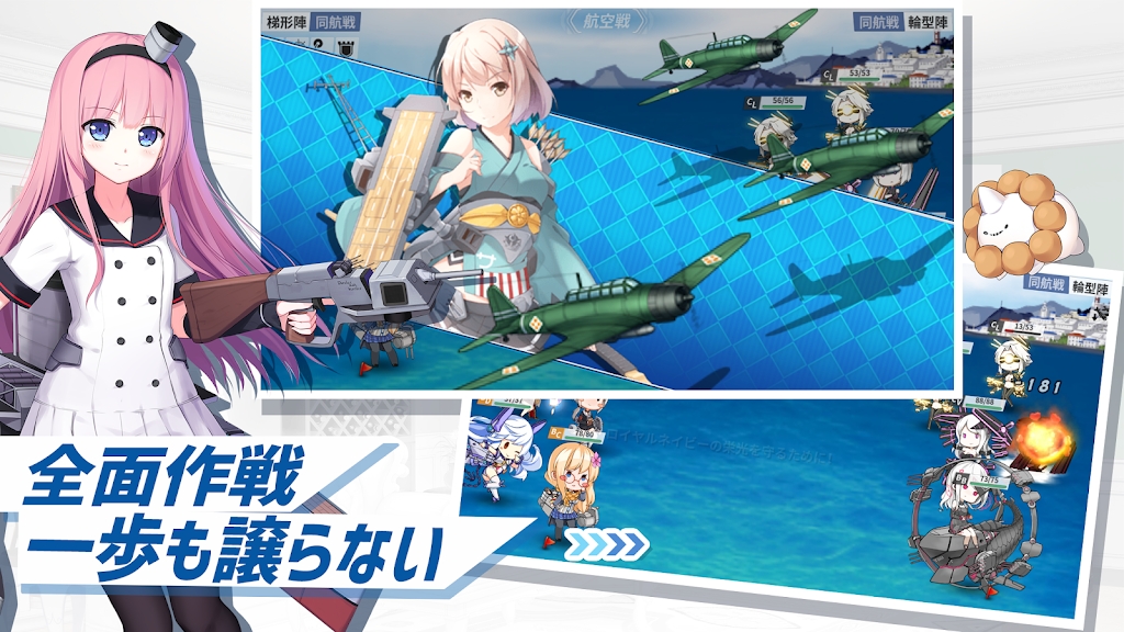 戰(zhàn)艦少女R先鋒服（戦艦少女R）