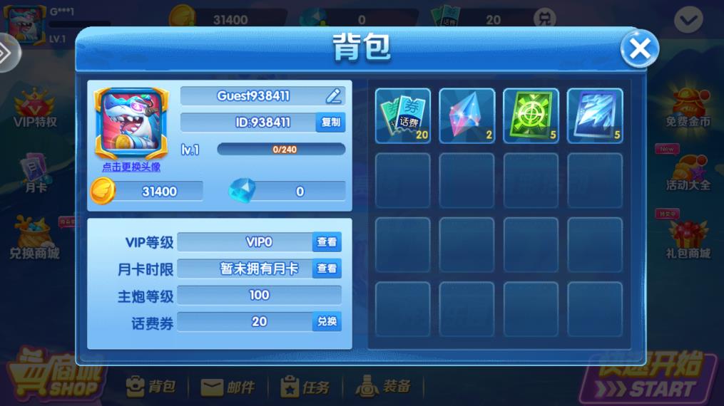 華人捕魚3D手機(jī)游戲