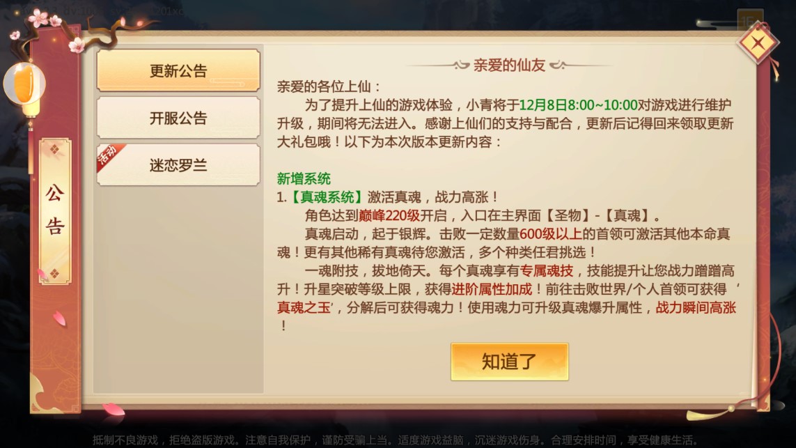 《星辰令官方版游戲》