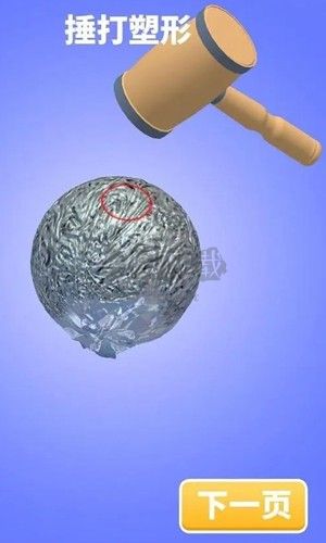 鋁箔敲敲敲3D免廣告版 v1.5.16