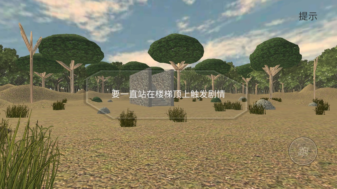 恐怖森林樓梯官方版